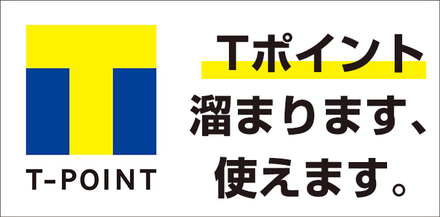 宮沢モータースサービス一覧T-ポイントイメージ